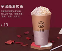 古茗奶茶官网